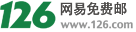 126邮箱Logo